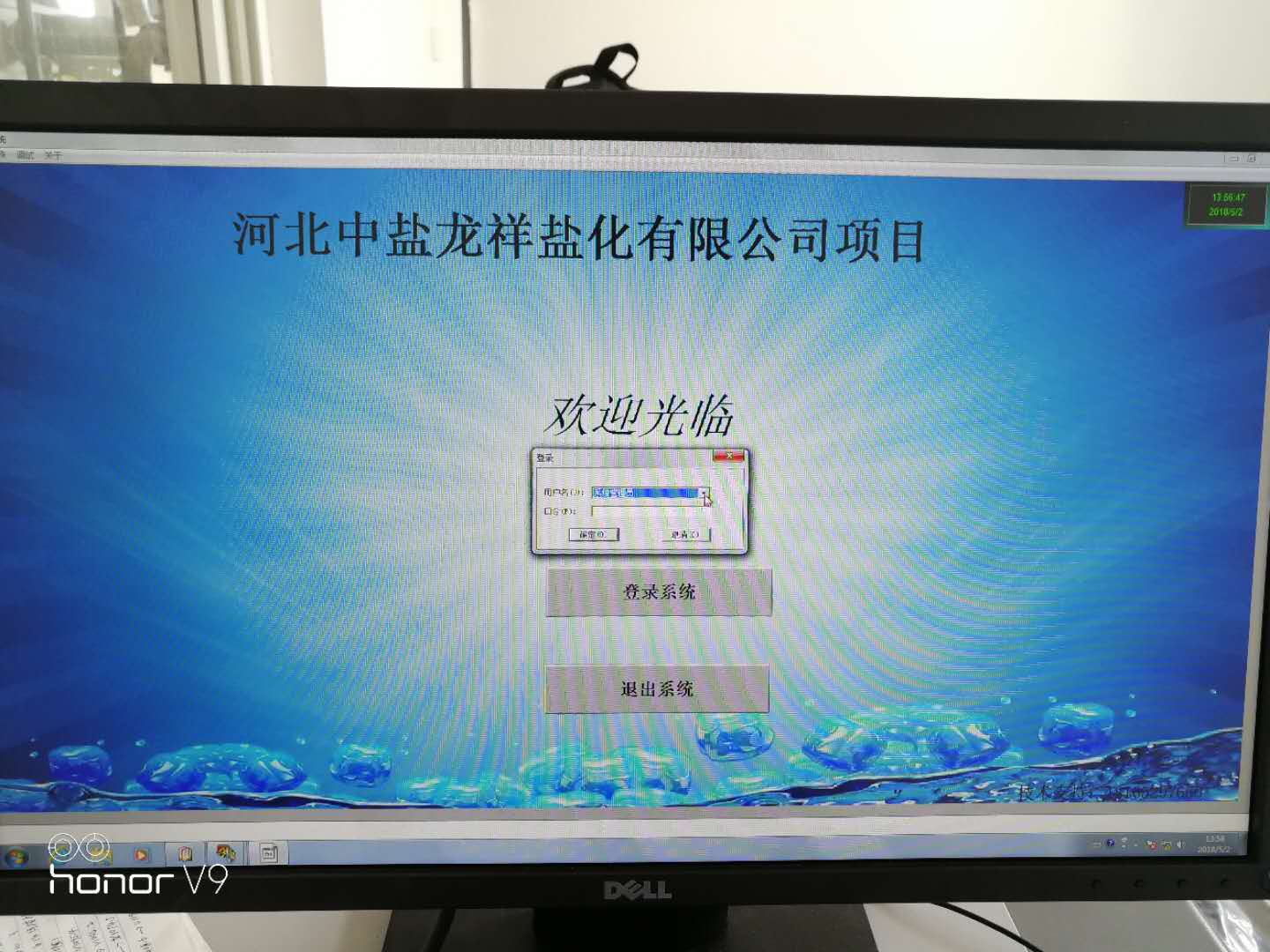 河北中盐龙祥盐化自动化（plc）控制项目